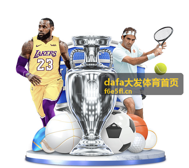 dafa大发体育首页近期状态盘点